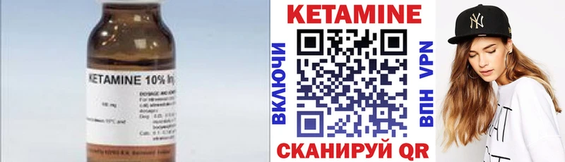 КЕТАМИН VHQ  Шлиссельбург 
